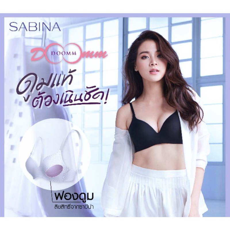 sabina-ซาบีน่า-เสื้อชั้นใน-invisible-wire-ไร้โครง-ดันทรงหนาพิเศษ-รุ่น-doomm-doomm-รหัส-sbxa6000