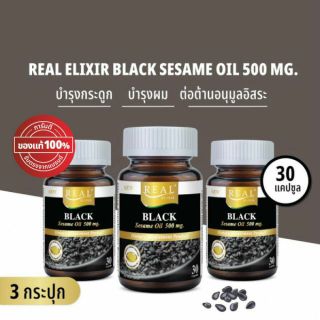 Real Elixir Black Sesame Oil 500 mg.  (30 Cap) 3 กระปุก