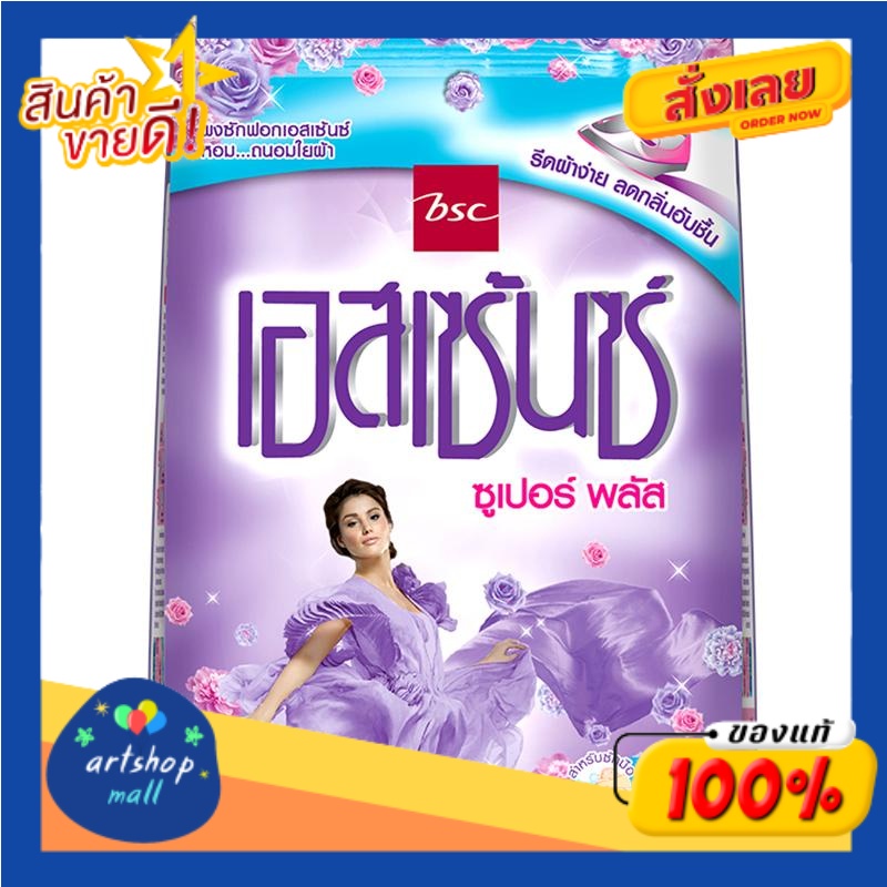 เอสเซ้นซ์-ซูเปอร์พลัส-ผงซักฟอก-ขนาด-1900-กรัมessence-super-plus-detergent-size-1900-g