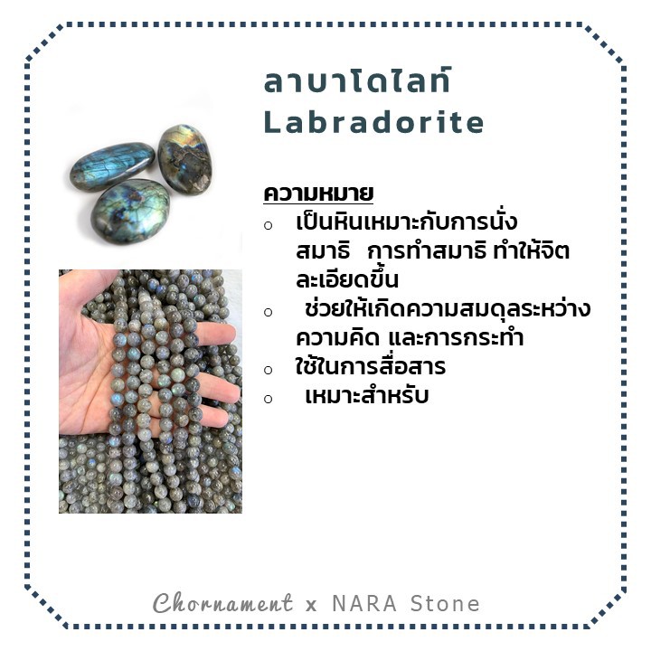 ลาบาโดไลท์-labradorite-3-mm-เจียเหลี่ยม-เส้นยาว-เกรด-aaa