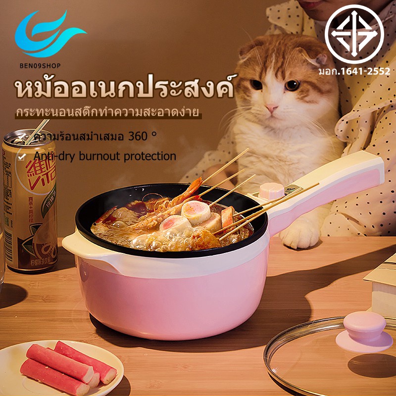 ราคาและรีวิวBEN09 เครื่องทำอาหารไฟฟ้า หม้อไฟฟ้าอเนกประสงค์ กระทะไฟฟ้าสแตนเลส ฝากระจกนิรภัยแบบใสพร้อมที่จับด้านข้างกว้างและหนาขึ้น