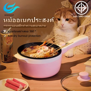 BEN09 เครื่องทำอาหารไฟฟ้า หม้อไฟฟ้าอเนกประสงค์ กระทะไฟฟ้าสแตนเลส ฝากระจกนิรภัยแบบใสพร้อมที่จับด้านข้างกว้างและหนาขึ้น