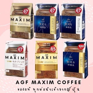 กาแฟ Maxim Coffee แม็กซิม Refill หมดอายุ 2023