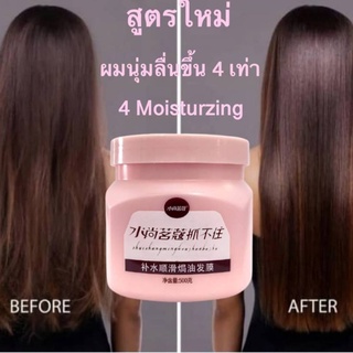 Double E Shop E0254 ครีมหมักผม เคราติน บำรุงผมแบบกระปุก 500G.สูตรบำรุงผมเข้มข้น ช่วยฟื้นฟูผมแห้งเสียกลิ่นหอม