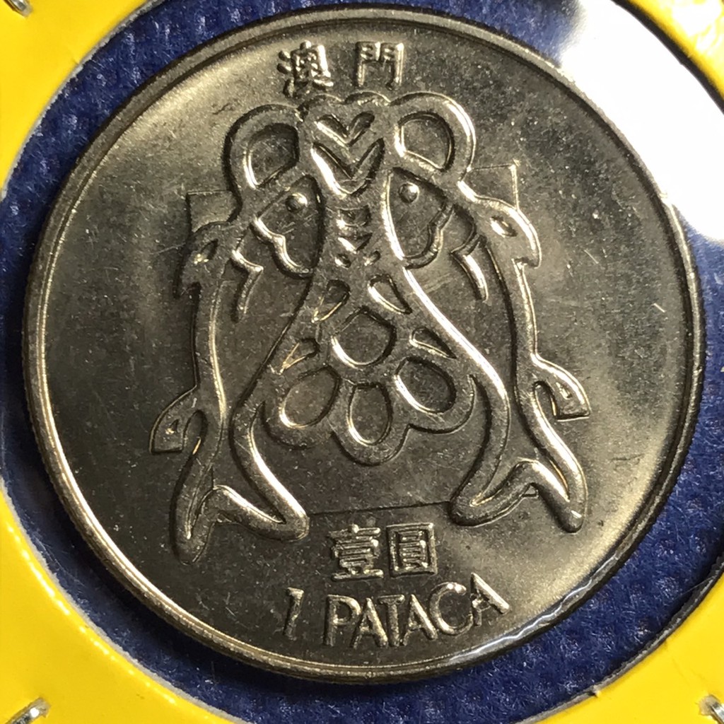 special-lot-no-187-ปี1982-มาเก๊า-1-pataca-เหรียญสะสม-เหรียญต่างประเทศ-เหรียญเก่า-หายาก-ราคาถูก