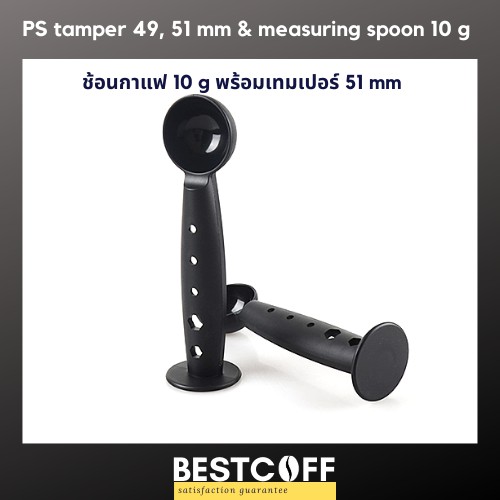 bestcoff-ชัอนตักกาแฟ-10-g-เทมเปอร์-abs-tamper-with-measuring-spoon-10-g