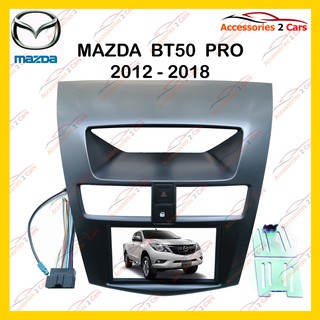 กรอบหน้าวิทยุ MAZDA BT50 PRO สำหรับ7นิ้ว รหัสNV-MA-023