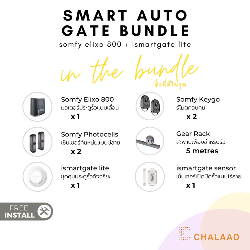 รวมติดตั้ง-somfy-elixo-800-มอเตอร์รั้ว-สั่งผ่านมือถือ-รั้วไฟฟ้า-ประตูรีโมต-สั่งด้วยเสียง-รับ-apple-homekit-google