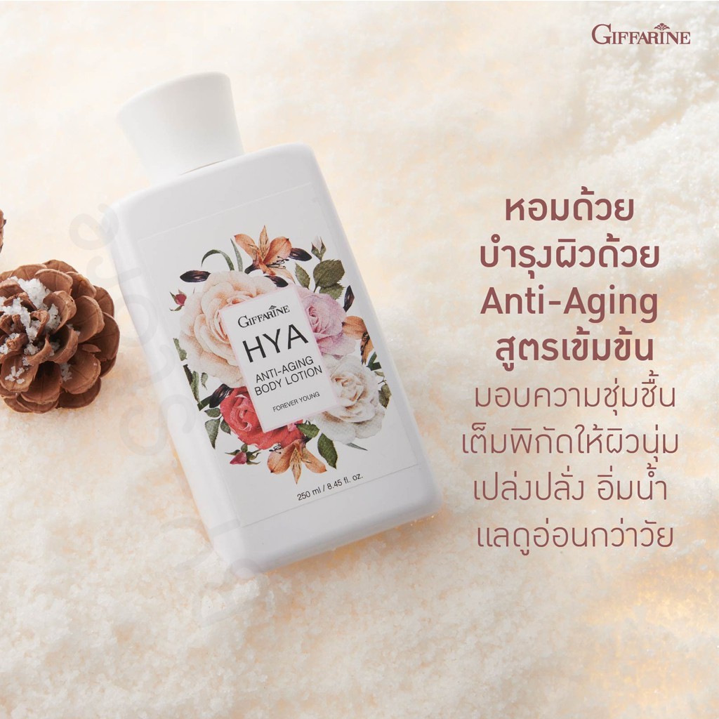 กิฟฟารีน-โลชั่นบำรุงผิว-กิฟฟารีน-anti-aging