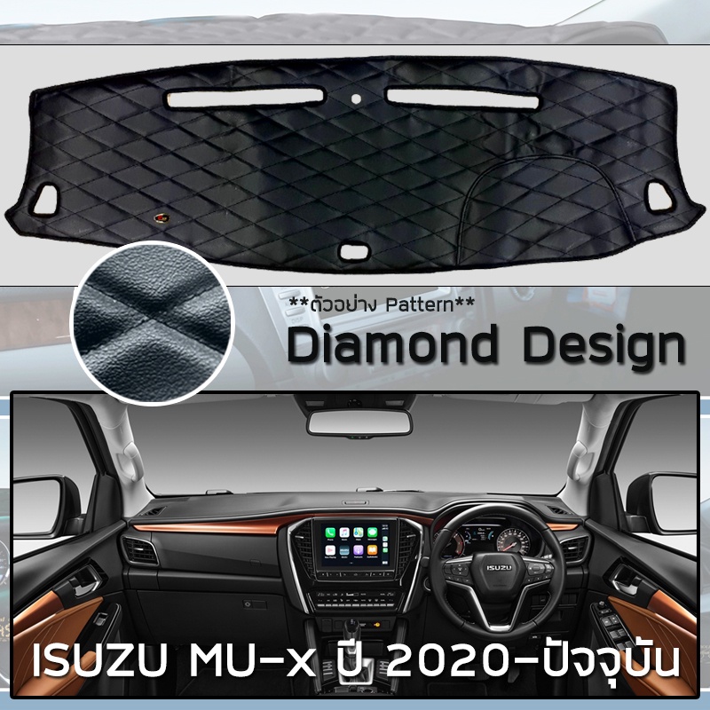 royal-dash-พรมปูหน้าปัดหนัง-mu-x-ปี-2020-ปัจจุบัน-อิซูซุ-มิวเอ็กซ์-isuzu-พรมคอนโซลหน้ารถ-ลายไดมอนด์-dashboard-cover