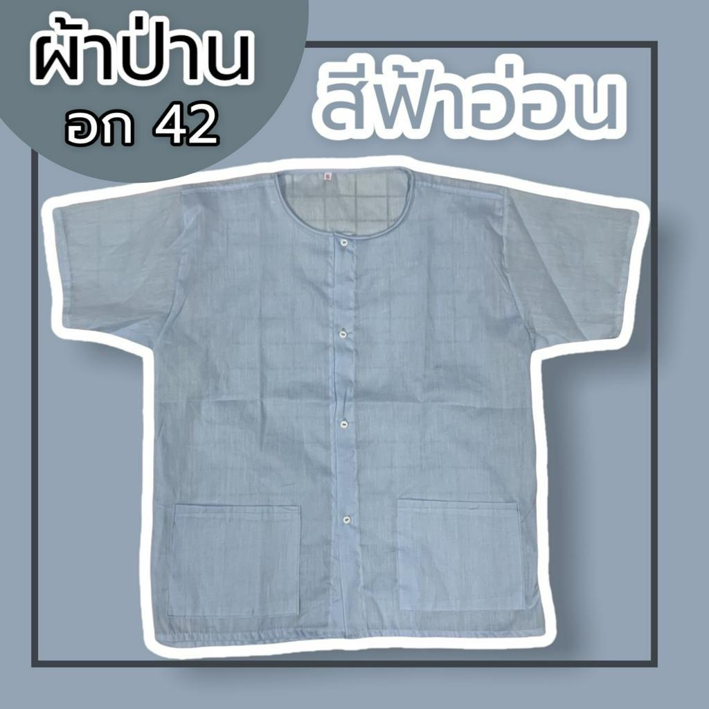 เสื้อกุยเฮง-ผ้าป่าน-คนแก่-กระดุมผ่าหน้า-สำหรับผู้ชาย