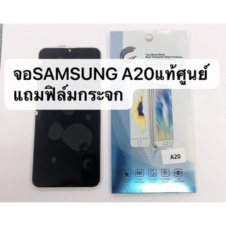 อะไหล่หน้าจอ SAMSUNG A20 แท้ LCD Display จอ+ทัชสกรีน Samsung A20