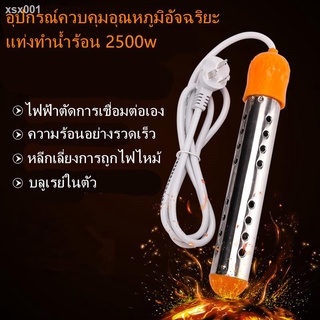 ภาพหน้าปกสินค้าxsx001  2500Wการเผาไหม้ถังที่ปลอดภัย, ก้านร้อนปิดอัตโนมัติ, น้ำเดือด, อุปกรณ์ทำน้ำร้อนเดือดเร็วร้อน, สิ่งประด ที่เกี่ยวข้อง