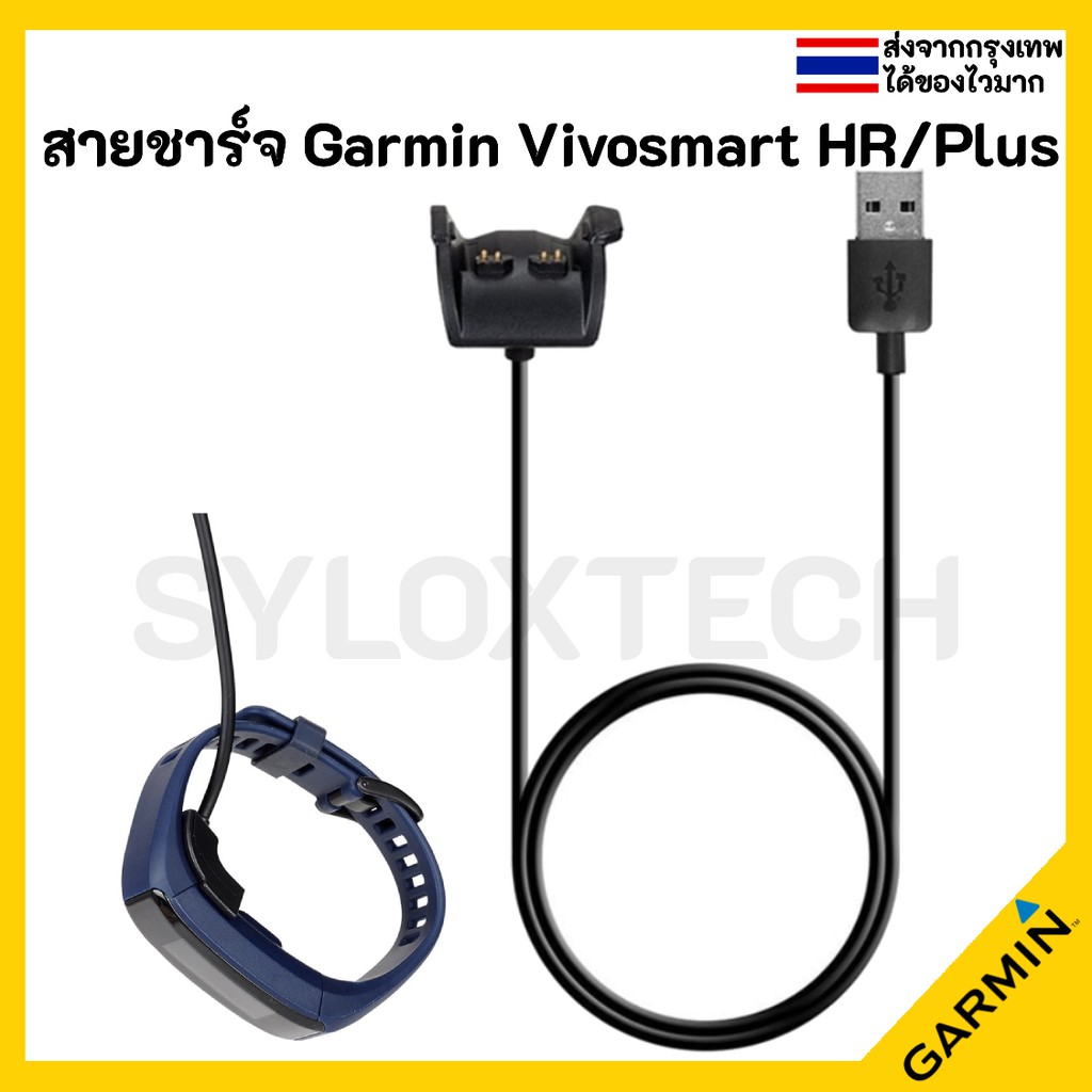 สายชาร์จ Charger for Garmin Vivosmart HR HR+ Approach X40 Shopee Thailand