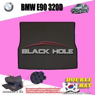 BMW E90 320D 2005-2013 Trunk พรมรถยนต์เข้ารูป2ชั้นแบบรูรังผึ้ง Blackhole Carmat