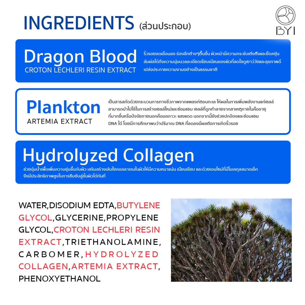 ลองทาครั้งแรก-ก็รู้สึกหน้าตึงกระชับเป็นคนละคน-young-treatment-younger-impress-เวชสำอาง-เซรั่มหน้าใส-yt15-x-1