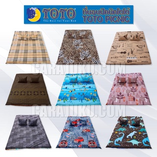 [12 ลาย] TOTO Picnic ที่นอนปิคนิค 3.5 ฟุต/5 ฟุต พิมพ์ลาย กราฟิก Graphic Print #Total โตโต้ เตียง ที่นอน ปิคนิค กราฟฟิก