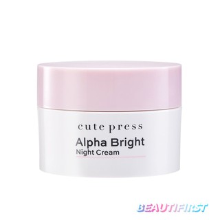 ไนท์ครีม Cute Press Alpha Bright Night Cream 30g