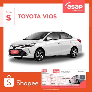 คูปอง asap รถเช่า Size S (Vios)