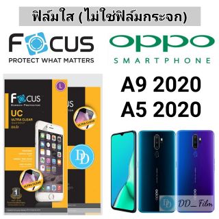 Focus​ 👉ฟิล์ม​ใส👈 ​
OPPO
A9 2020 /
A5 2020