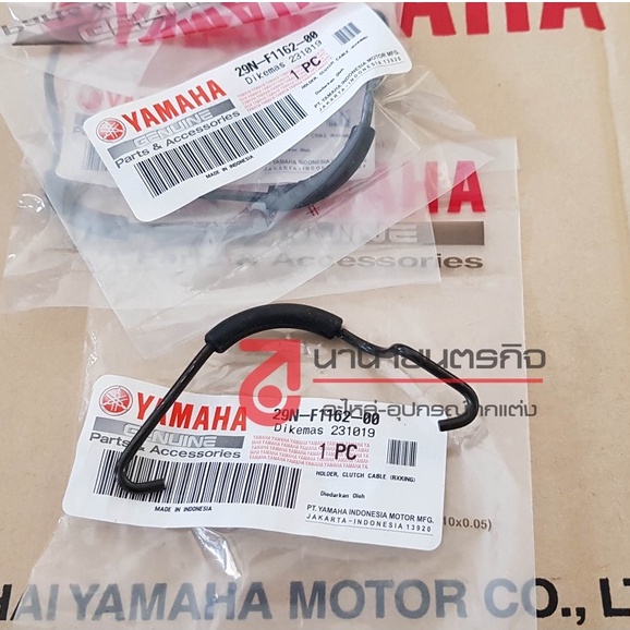 29nf116200-ลวดเกี่ยว-scoop-ทับทิม-yamaha-rxk-rx-king-คอนคอร์ด-แท้-อะไหล่อินโดฯ-rx-135-ลวดเกี่ยวทับทิม-29n-f1162-00