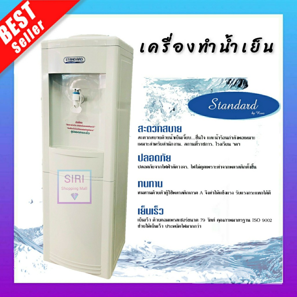 รูปภาพของพร้อมส่ง สต็อคแน่นมาก Standard ตู้ทำน้ำเย็น Water Cooler (ถังคว่ำ) ไม่สนิม ไฟไม่ดูด รุ่น CO-360 ตู้กดน้ำดื่มเย็นลองเช็คราคา