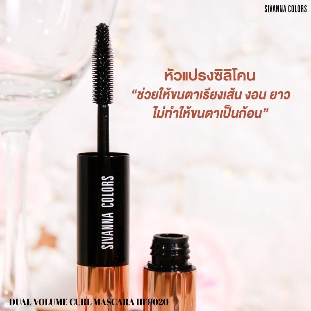 sivanna-colors-dual-volume-curl-mascara-hf9020-ซีเวนน่า-คัลเลอร์ส-ดูเอิล-วอลุ่ม-เคิร์ล-มาสคาร่า