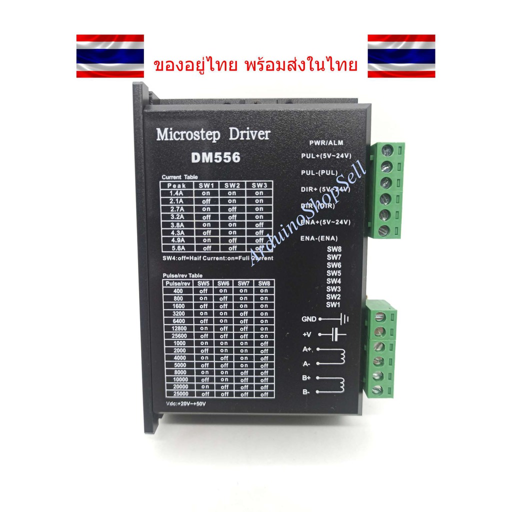 10-01-stepper-motor-driver-controller-dm556-ไม่มีเก็บปลายทาง