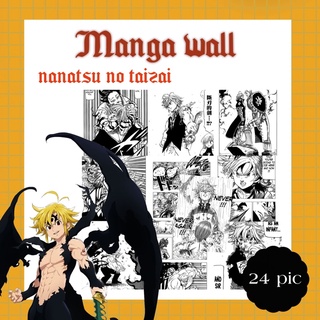 manga wallpaper nanatsu no taizai ภาพมังงะ ภาพตกแต่งห้อง