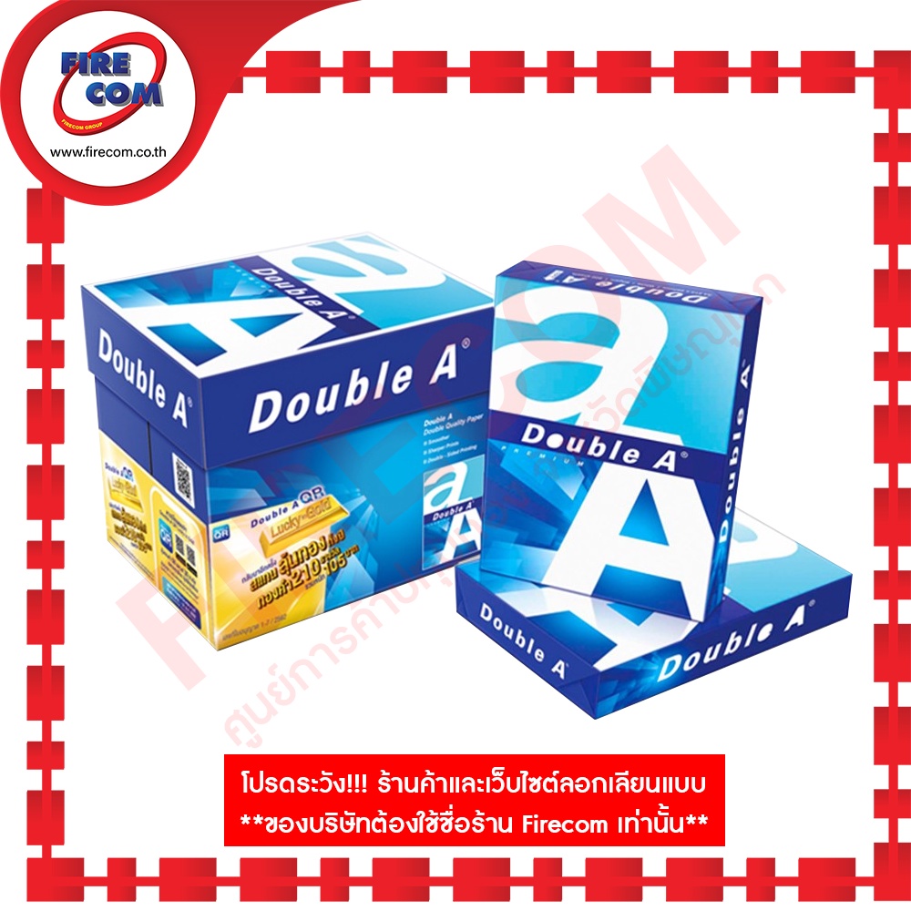 กระดาษ-aa-80แกรม-สีขาว-กล่อง500แผ่น-paper-doublea-aa-a4-80g-a480gda-สามารถออกใบกำกับภาษีได้