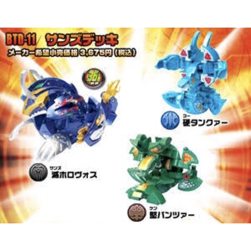 BAKUGAN BAKUTECH ACT Jile Mg japan sega rare EUR 30,00 - FR