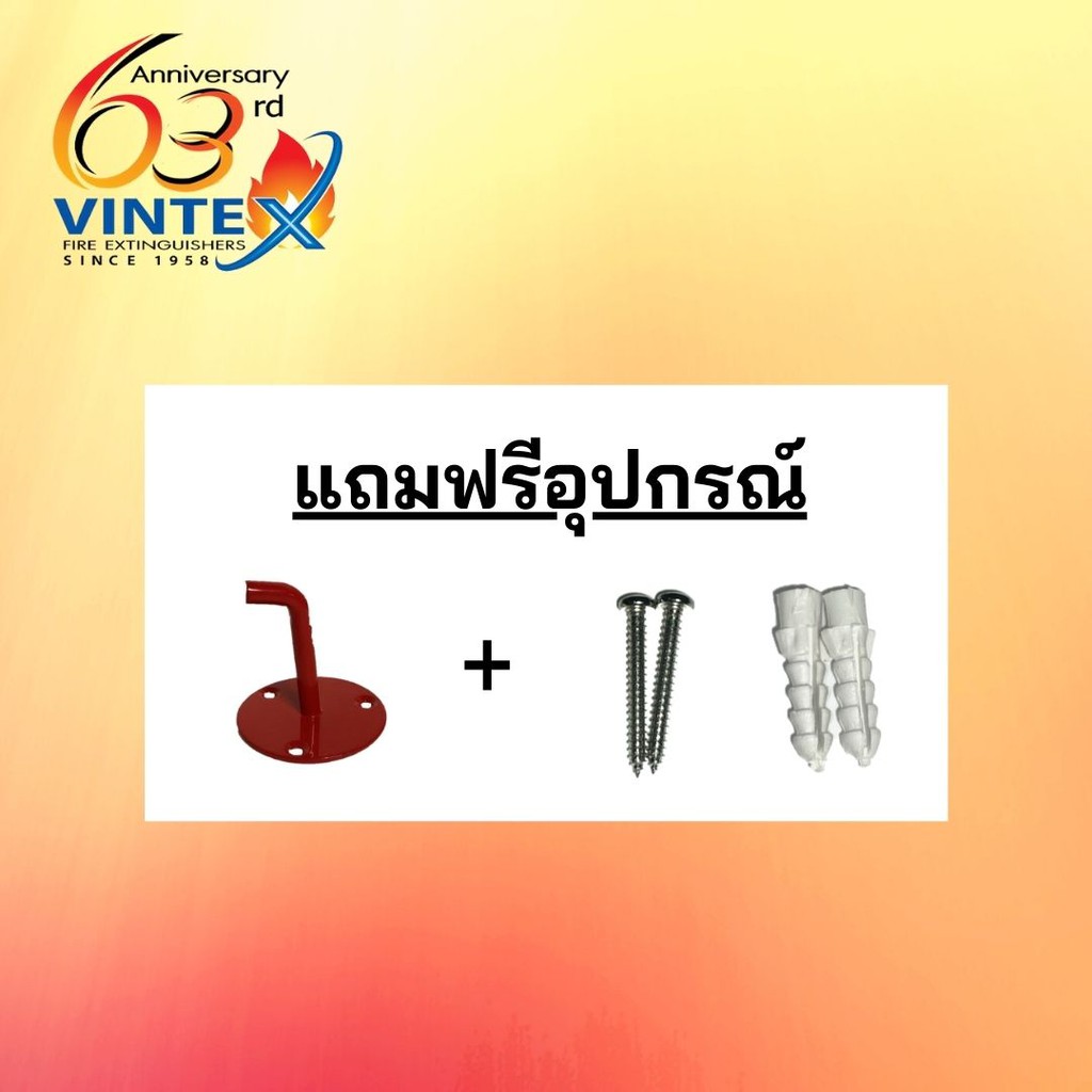 ถังดับเพลิงก๊าซคาร์บอนไดออกไซด์-co2-10-ปอนด์-ยี่ห้อ-vintex-ค่าส่งถูกสุด-1-ถัง-1-ออเดอร์