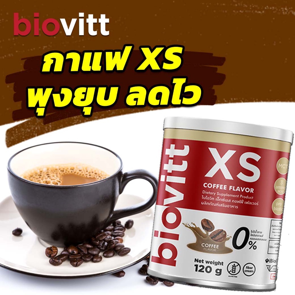 ภาพสินค้าใหม่ Biovitt XS Coffee กาแฟ ลดน้ำหนัก กาแฟผอม กาแฟลดพุง ไม่โย่ ไม่ย้วย ผอมแบบสุขภาพดี อร่อยเข้มข้น จากร้าน perfectlifeshop บน Shopee ภาพที่ 4