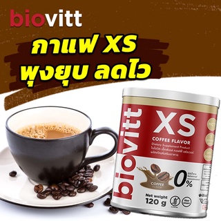 ภาพขนาดย่อของภาพหน้าปกสินค้าใหม่ Biovitt XS Coffee กาแฟ ลดน้ำหนัก กาแฟผอม กาแฟลดพุง ไม่โย่ ไม่ย้วย ผอมแบบสุขภาพดี อร่อยเข้มข้น จากร้าน perfectlifeshop บน Shopee ภาพที่ 4