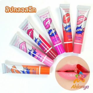 Ahlanya ลิปสักปาก ลิปลอก  สีติดทนนาน lip gloss