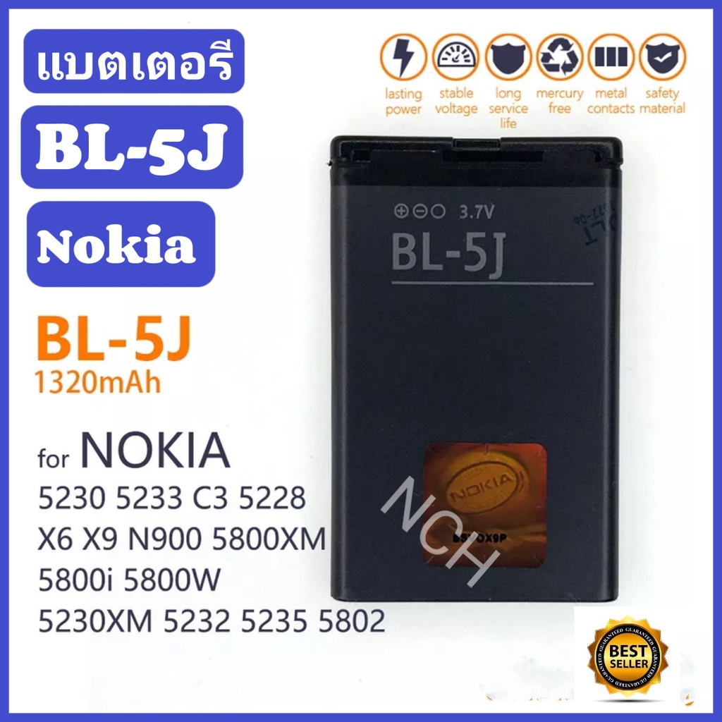 battery-bl-5j-bl5j-bl-5j-1320mah-แบตเตอรี่-nokia-5230-5233-5235-5800-3020-xpressmusic-n900-c3