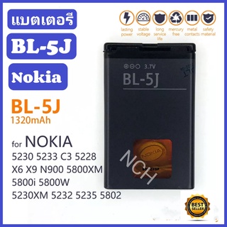 แบตเตอรี่ Nokia BL-5J NOKIA X6,5802xm,5800w,5800i,5230,5232,5233, 5235, N900,520 Lumia