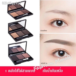 ของแท้/ถูก พร้อมส่ง แป้งเขียนคิ้ว 3in1 ตลับเดียวมี 3 สี พร้อมแปรงเขียนคิ้ว ใช้ระบายสีคิ้ว เป็นอายแชโดว์ ไลน์สันจมูก