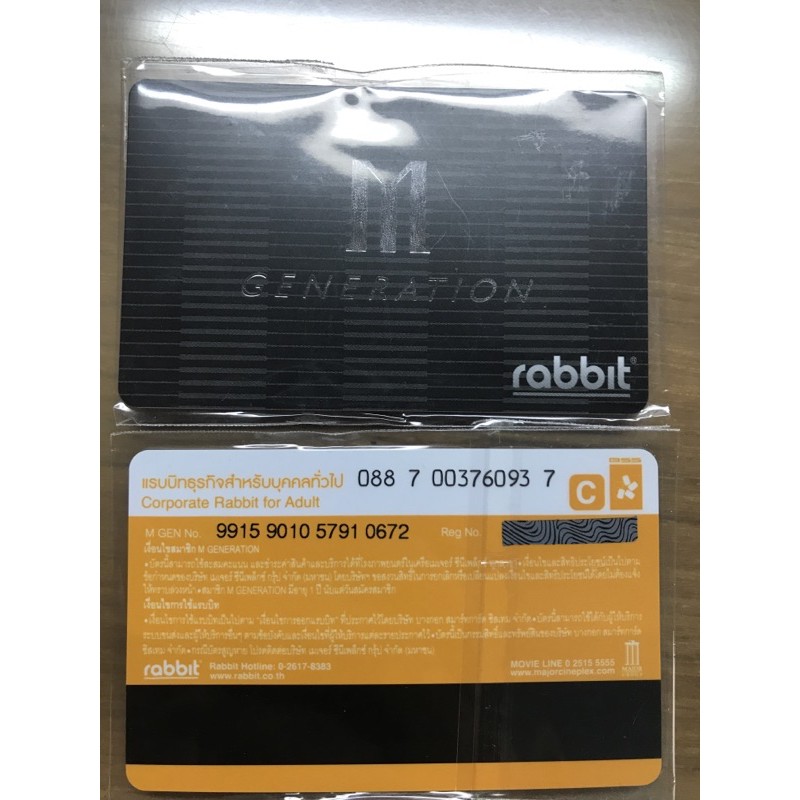 บัตร bts rabbit ลาย Magen | Shopee Thailand