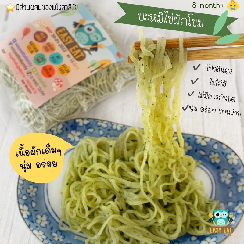 บะหมี่ไข่ผสมผักโขม-โปรตีนสูง-วิตามินล้น-ไม่มีวัตถุกันเสีย-สูตรกวางตุ้ง-นุ่ม-อร่อย-ทานได้ทั้งครอบครัว-200g