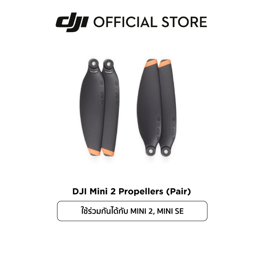 DJI Mini 2, Mini SE Propellers (Pair) อุปกรณ์เสริม ดีเจไอ รุ่น Mini 2 ...