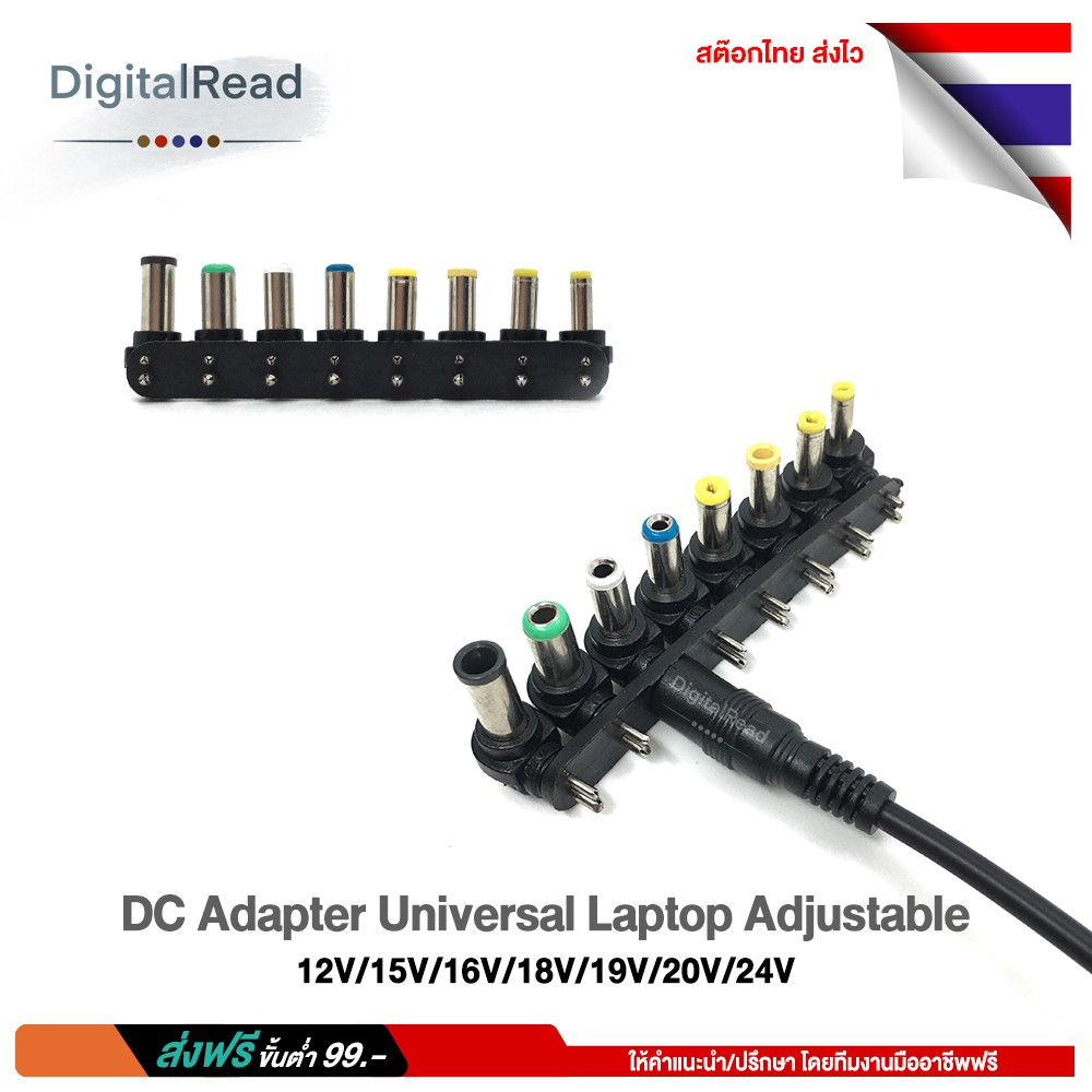 dc-adapter-universal-laptop-adjustable-12v-15v-16v-18v-19v-20v-24v