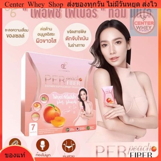 ✅ Per Peach Fiber​ อั้ม​ พั​ชราภา​ + เอ​ ศุภชัย​🍑  ดีท็อกซ์ใสรสพีชที่ดีที่สุด+ S sure คุมหิวด้วยสารสกัดธรรมชาติ‼️