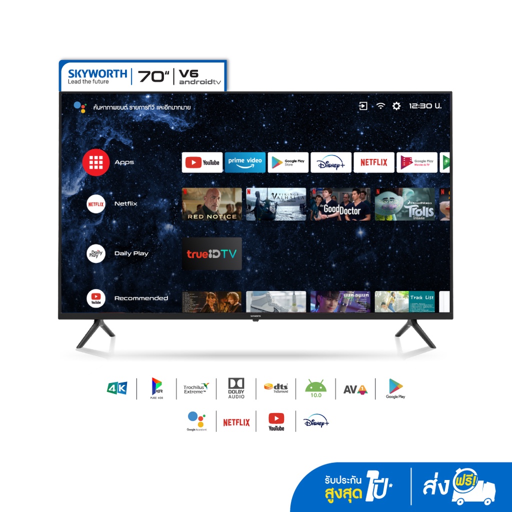 ภาพหน้าปกสินค้าSKYWORTH 70 นิ้ว Android 10 TV 4K รุ่น 70V6 รองรับWIFI Youtube Google Play