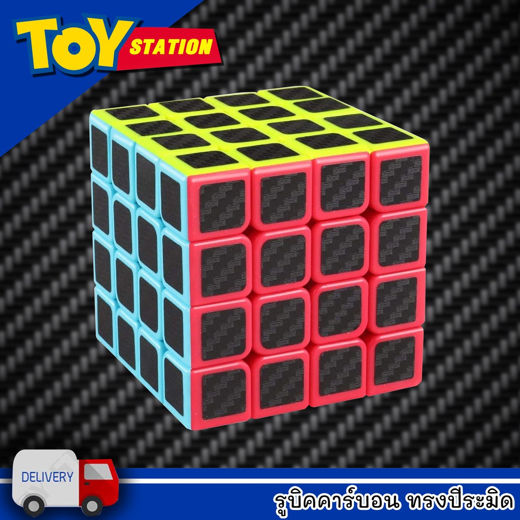 ภาพหน้าปกสินค้ารูบิค รูบิคคาร์บอน Cabon 4x4 Magic Cube