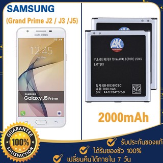 แบต samsung  j2prime Core Prime AK4263 EB-BG360CBE แบตเตอรี่ซัมซุง แบต 2000mAh Samsung แบตเตอรี่Samsung