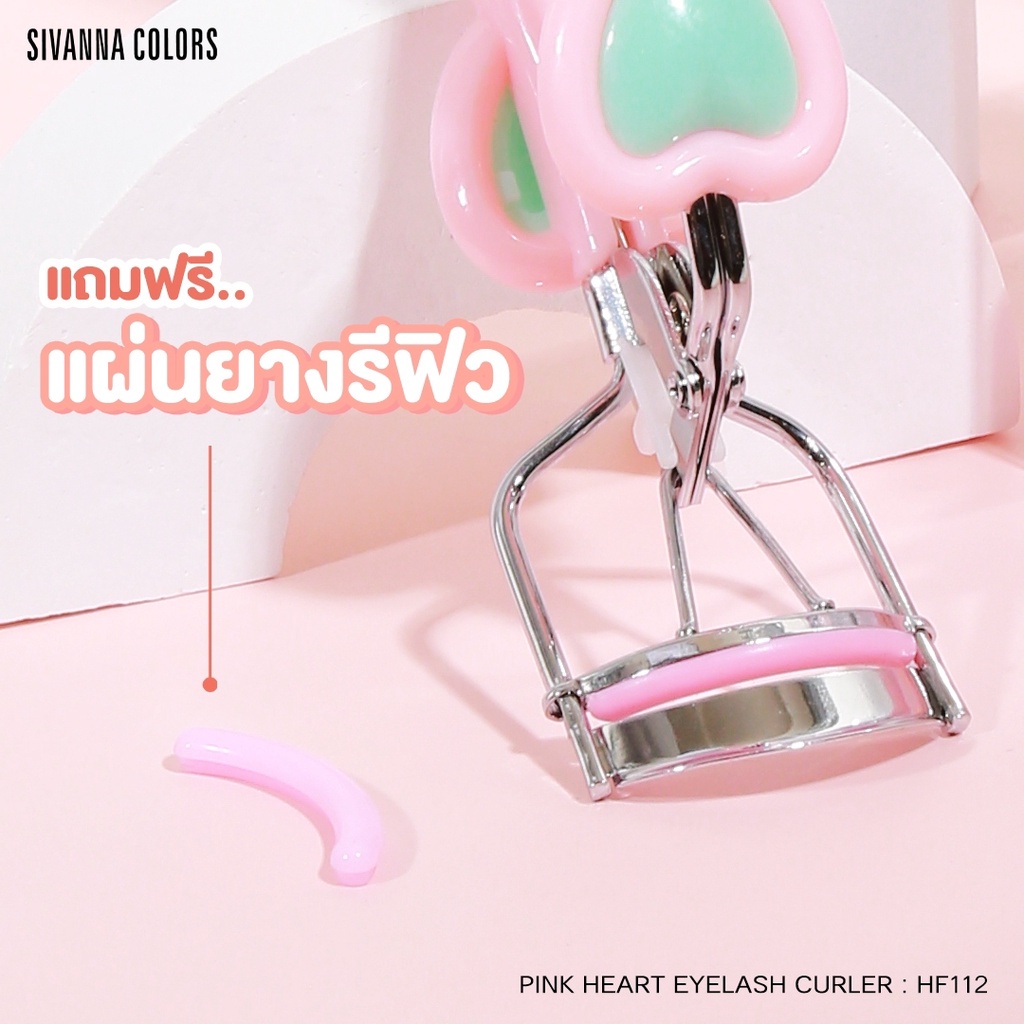 sivanna-colors-หัวใจ-ดัดขนตางอนhf112ที่ดัดขนตา-ดัดขนตาไม่ทำให้ขนตาหักงอ-ขนตางอนเด้งอย่างเป็นธรรมชาติ