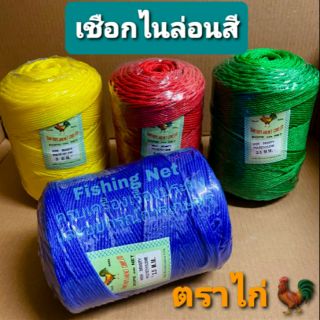 เชือกสลับสี เชือกไนล่อน เชือกไก่สี ขนาด1.5,2.5,3 มิล เชือกมัดของ เชือกไนล่อนอเนกประสงค์ เชือกดึงแนว เชือกค้างผัก นิ่มอวน