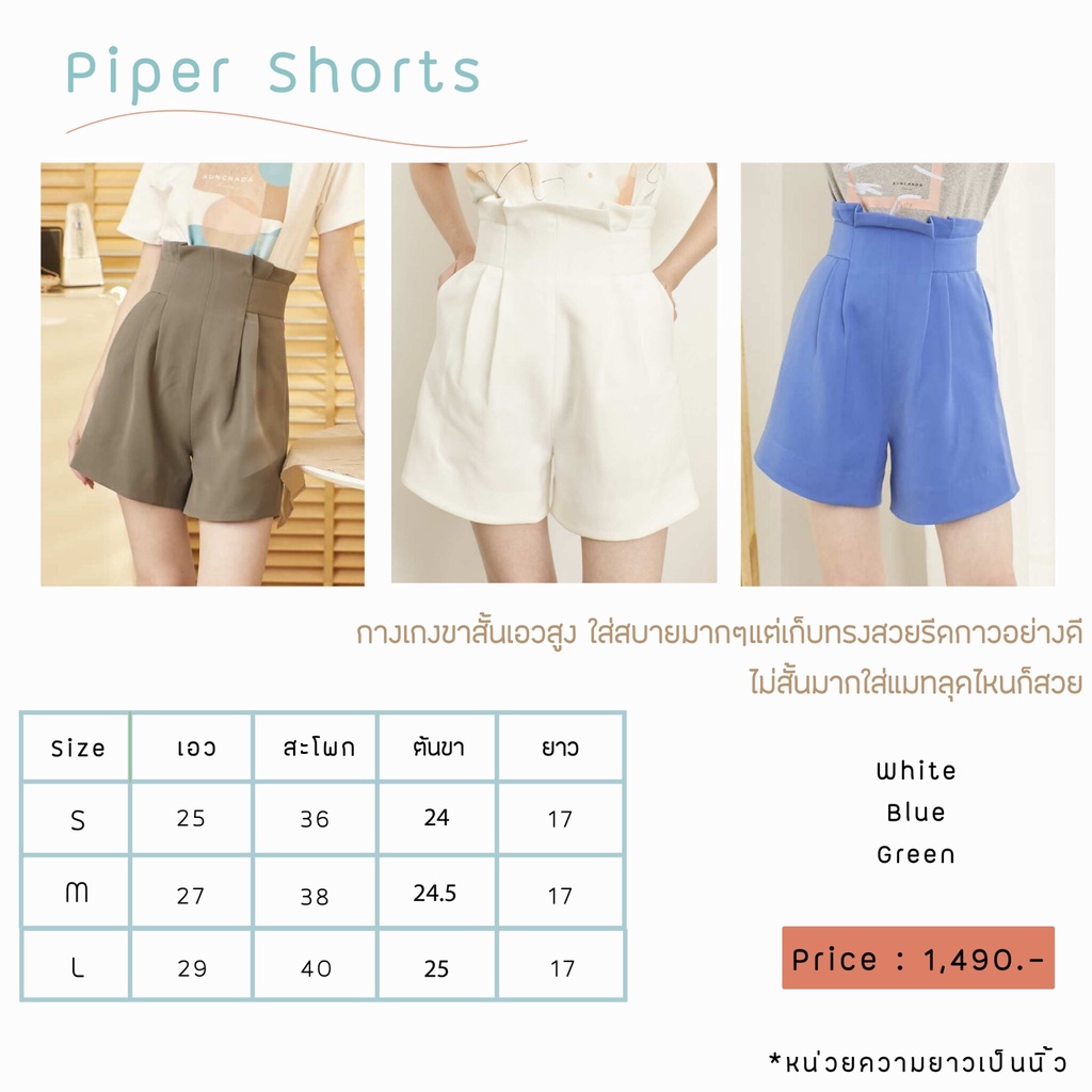 aunchadabrand-piper-shorts