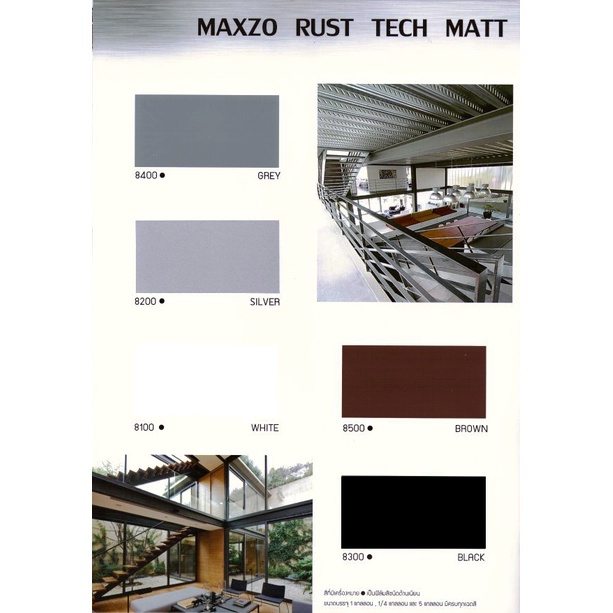 maxzo-rust-tech-สีทาเหล็กกันสนิม-2-in-1-สีกันสนิม-สีทาเหล็ก-กระป๋อง1-4